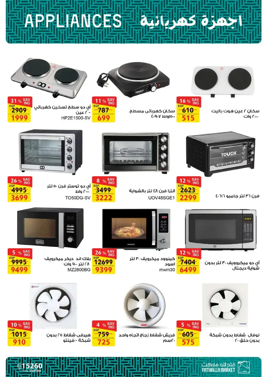 Fathalla Market Egypt Offers from 19 to 31 January 2026 Ramadan Preparations - Page 313