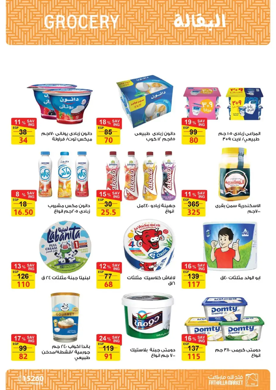 Fathalla Market Egypt Offers from 19 to 31 January 2026 Ramadan Preparations - Page 188
