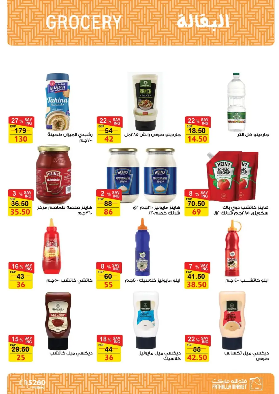 Fathalla Market Egypt Offers from 19 to 31 January 2026 Ramadan Preparations - Page 137