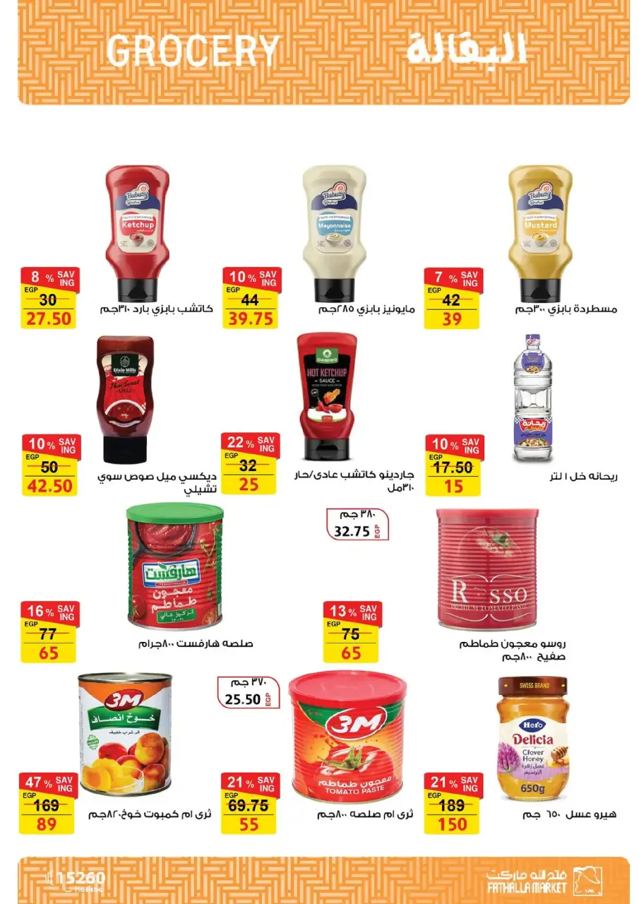 Fathalla Market Egypt Offers from 19 to 31 January 2026 Ramadan Preparations - Page 139