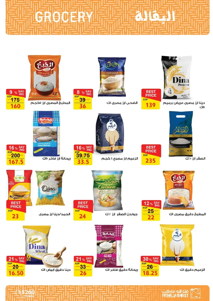 Fathalla Market Egypt Offers from 19 to 31 January 2026 Ramadan Preparations - Page 149