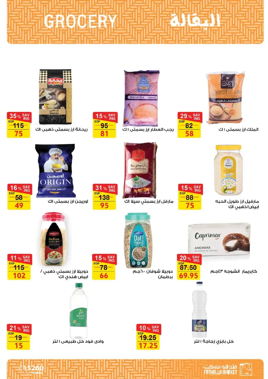 Fathalla Market Egypt Offers from 19 to 31 January 2026 Ramadan Preparations - Page 153