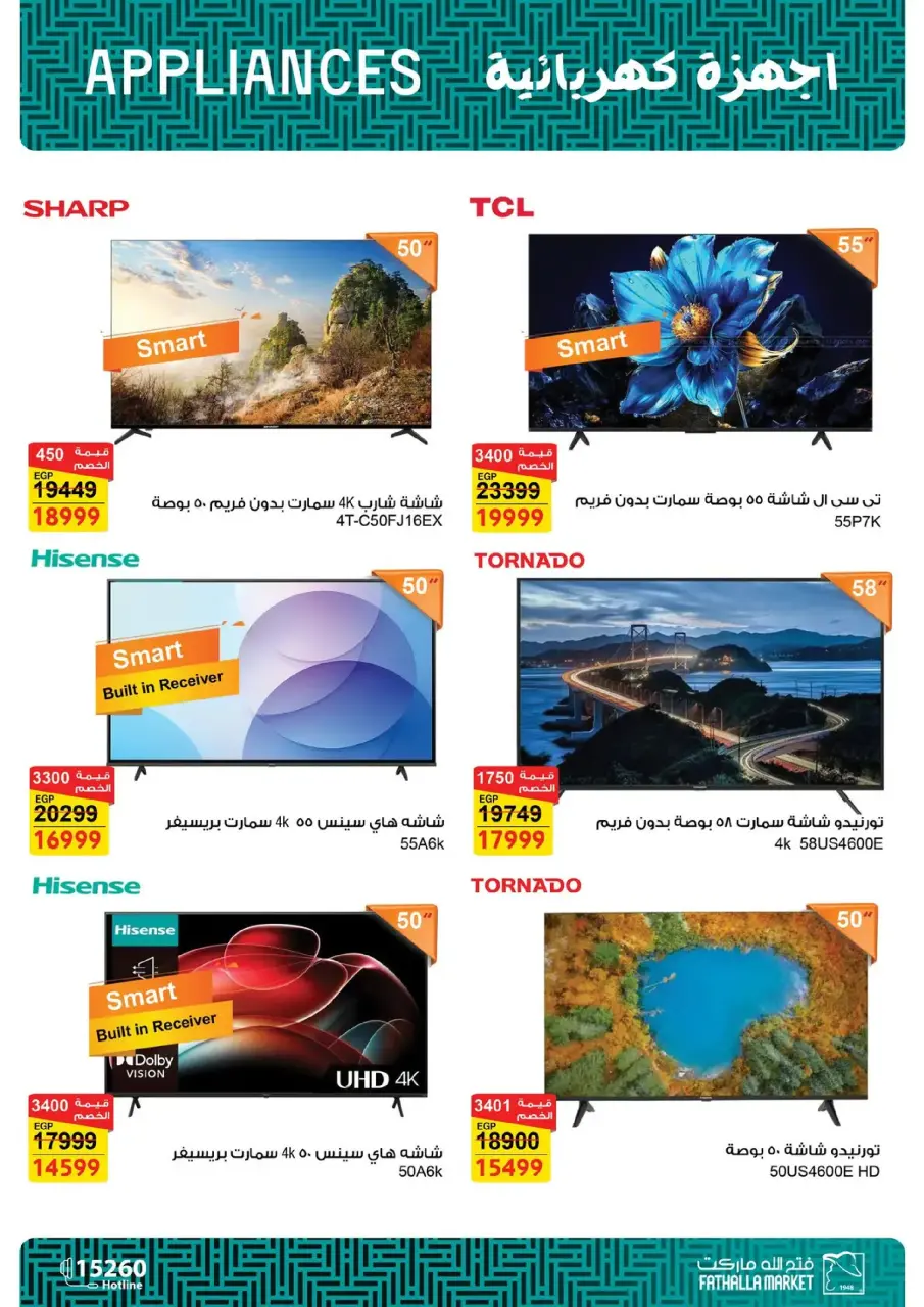 Fathalla Market Egypt Offers from 19 to 31 January 2026 Ramadan Preparations - Page 222