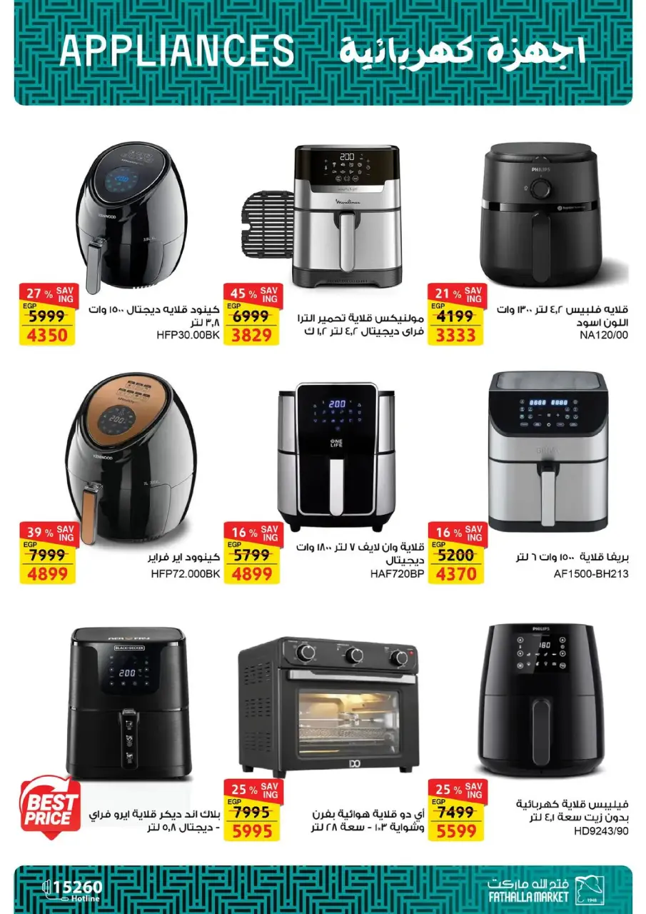 Fathalla Market Egypt Offers from 19 to 31 January 2026 Ramadan Preparations - Page 239