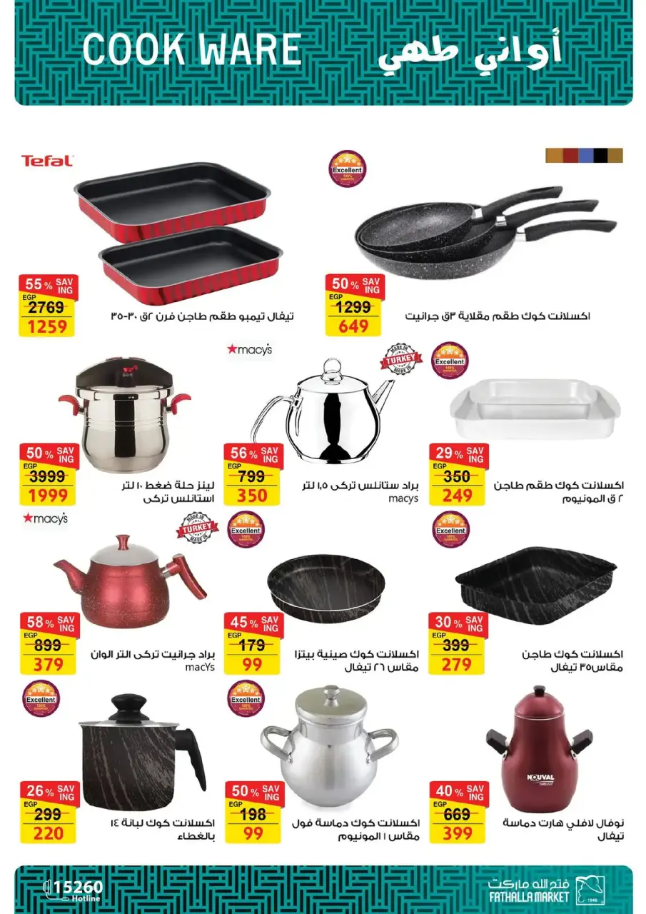 Fathalla Market Egypt Offers from 19 to 31 January 2026 Ramadan Preparations - Page 260