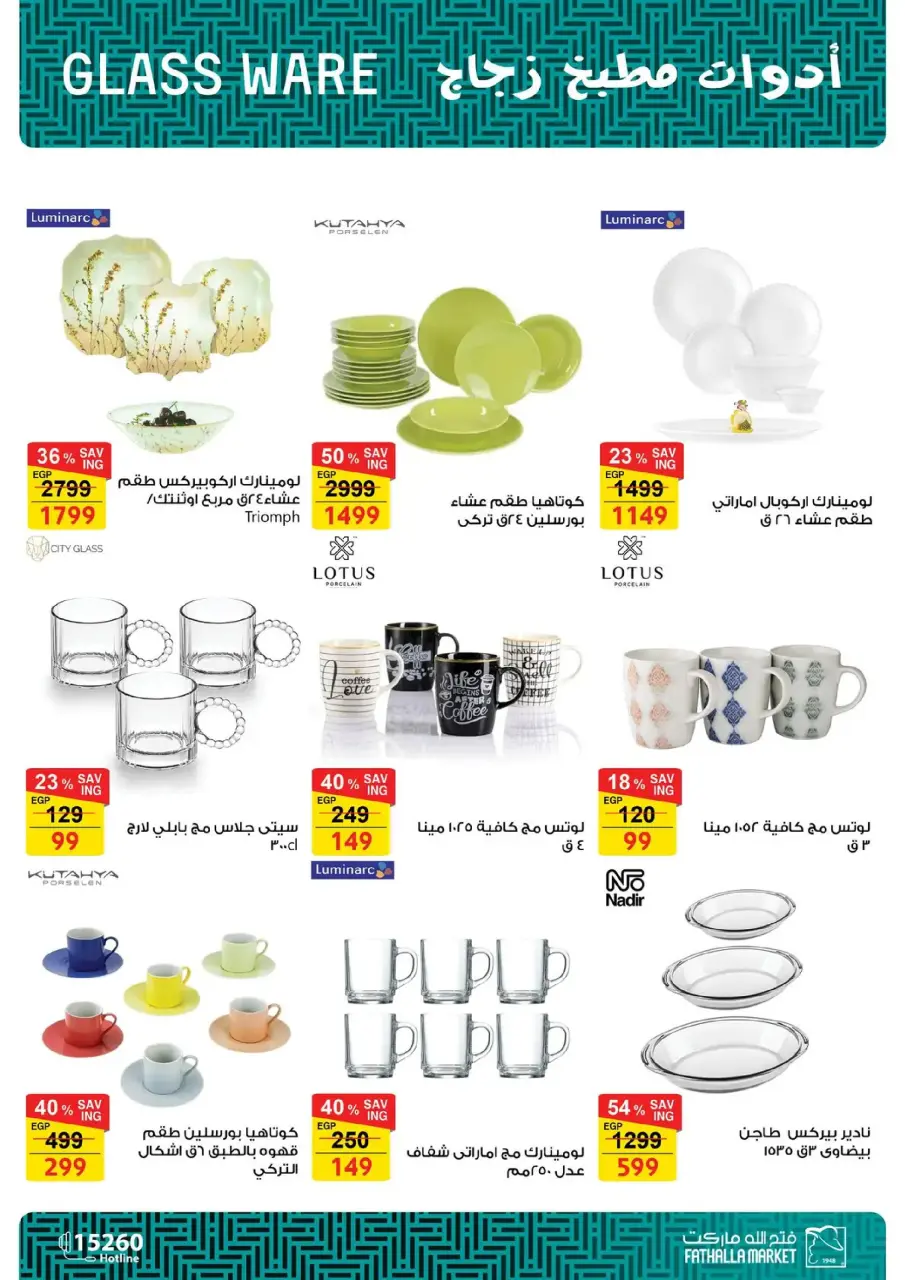 Fathalla Market Egypt Offers from 19 to 31 January 2026 Ramadan Preparations - Page 266