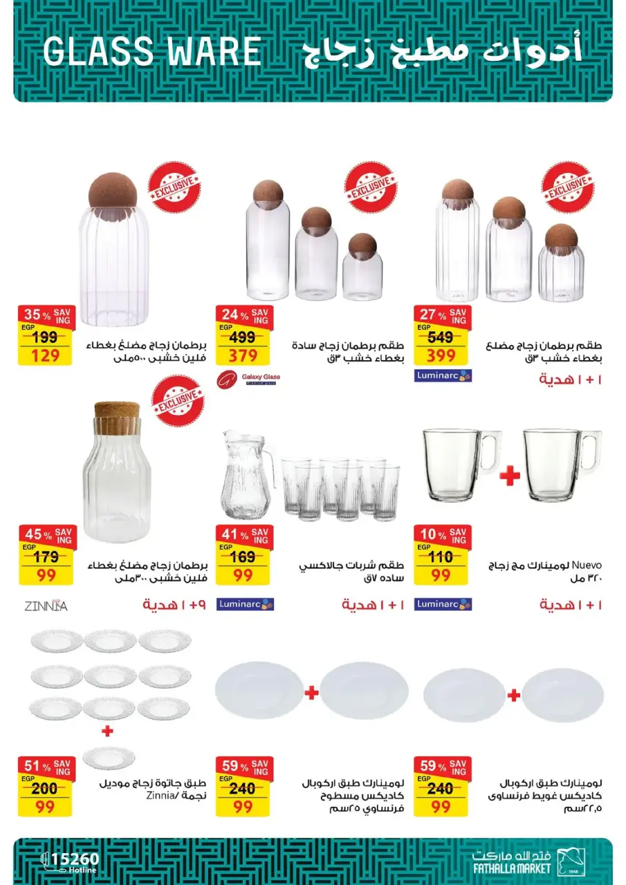 Fathalla Market Egypt Offers from 19 to 31 January 2026 Ramadan Preparations - Page 271
