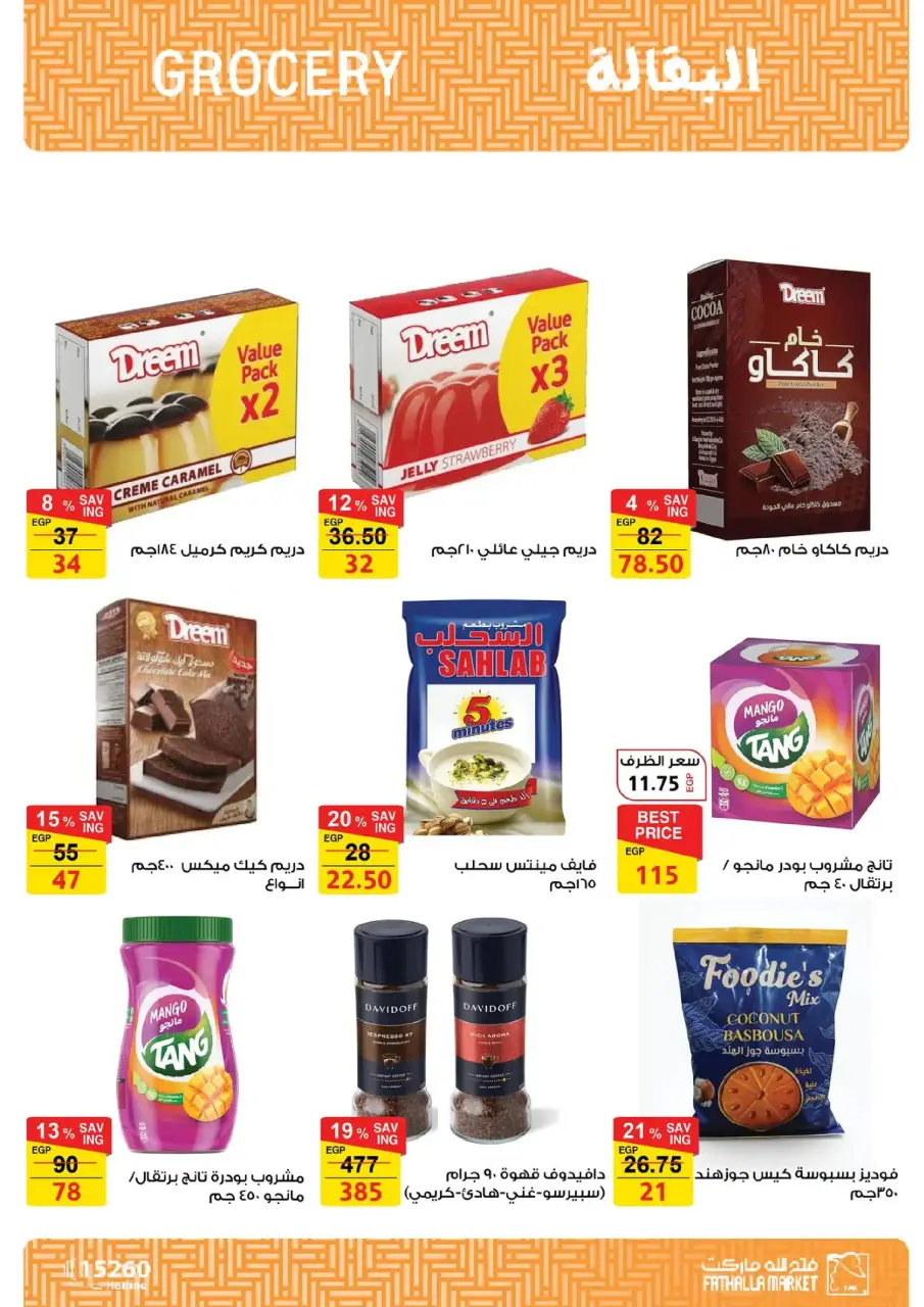 Fathalla Market Egypt Offers from 19 to 31 January 2026 Ramadan Preparations - Page 54