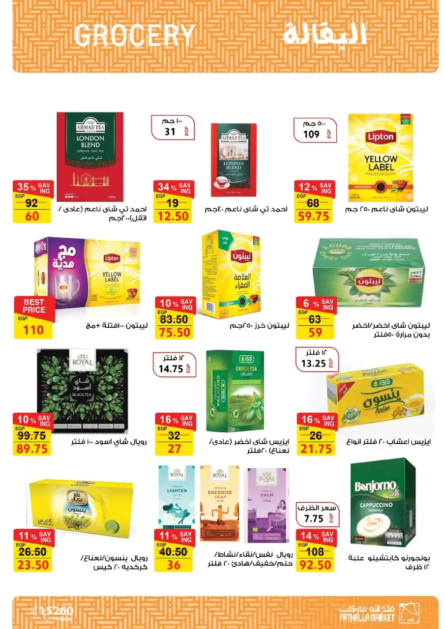 Fathalla Market Egypt Offers from 19 to 31 January 2026 Ramadan Preparations - Page 56