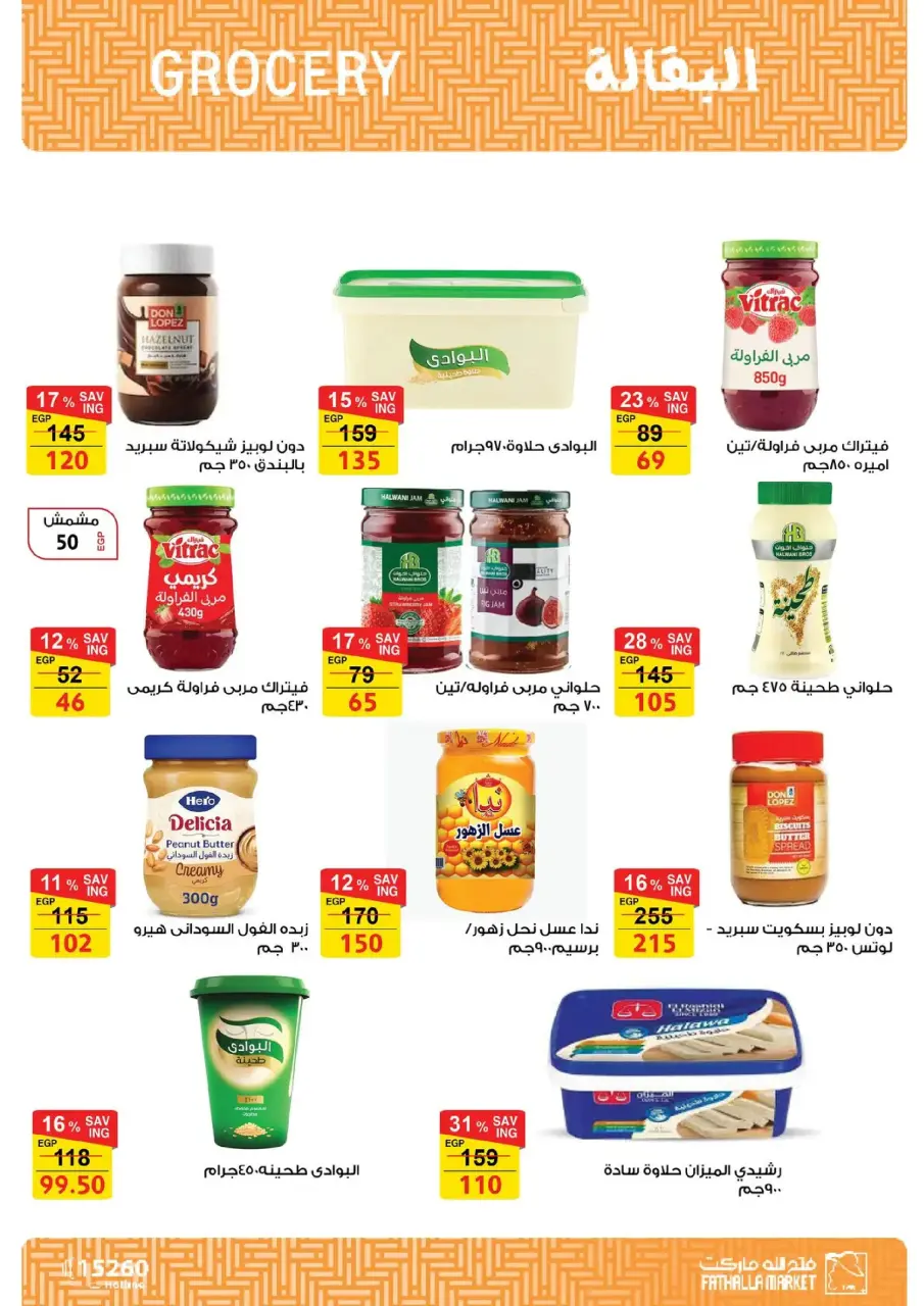 Fathalla Market Egypt Offers from 19 to 31 January 2026 Ramadan Preparations - Page 62