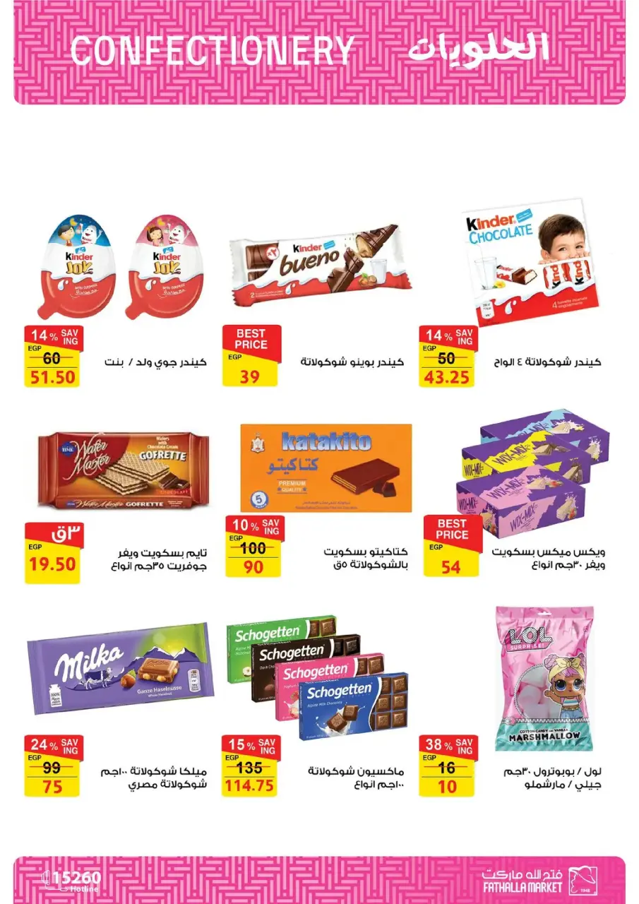 Fathalla Market Egypt Offers from 19 to 31 January 2026 Ramadan Preparations - Page 89