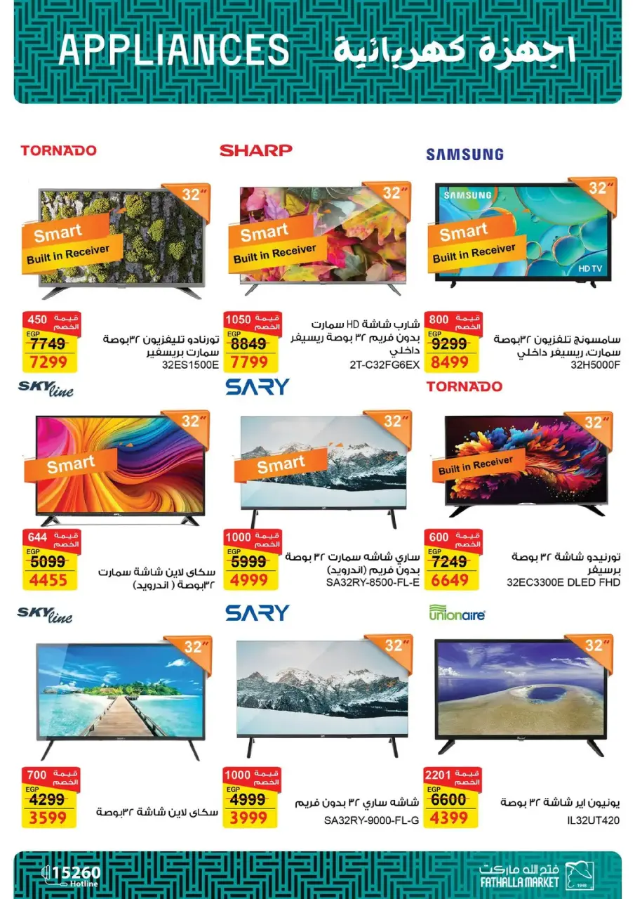 Fathalla Market Egypt Offers from 19 to 31 January 2026 Ramadan Preparations - Page 140