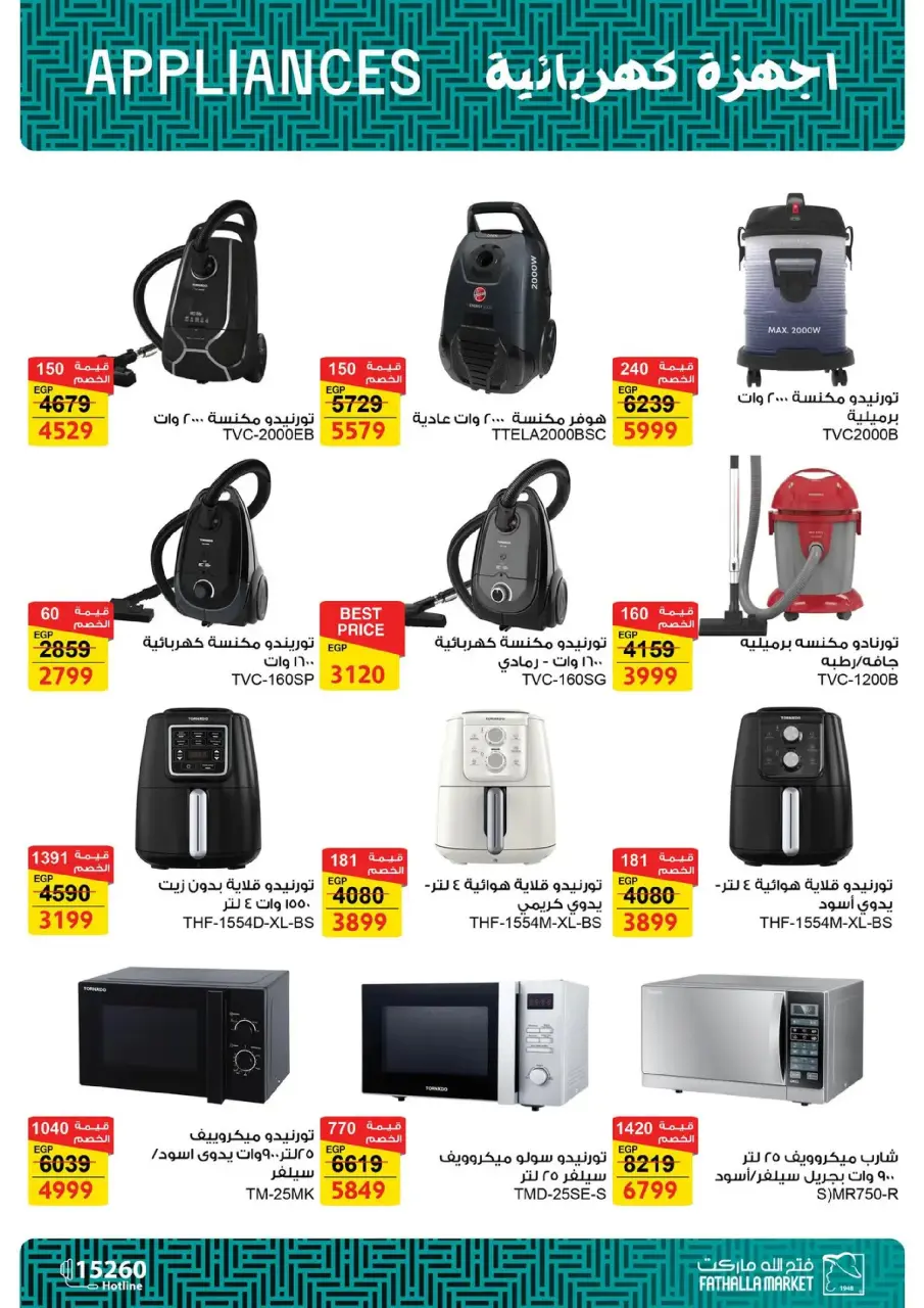 Fathalla Market Egypt Offers from 19 to 31 January 2026 Ramadan Preparations - Page 156