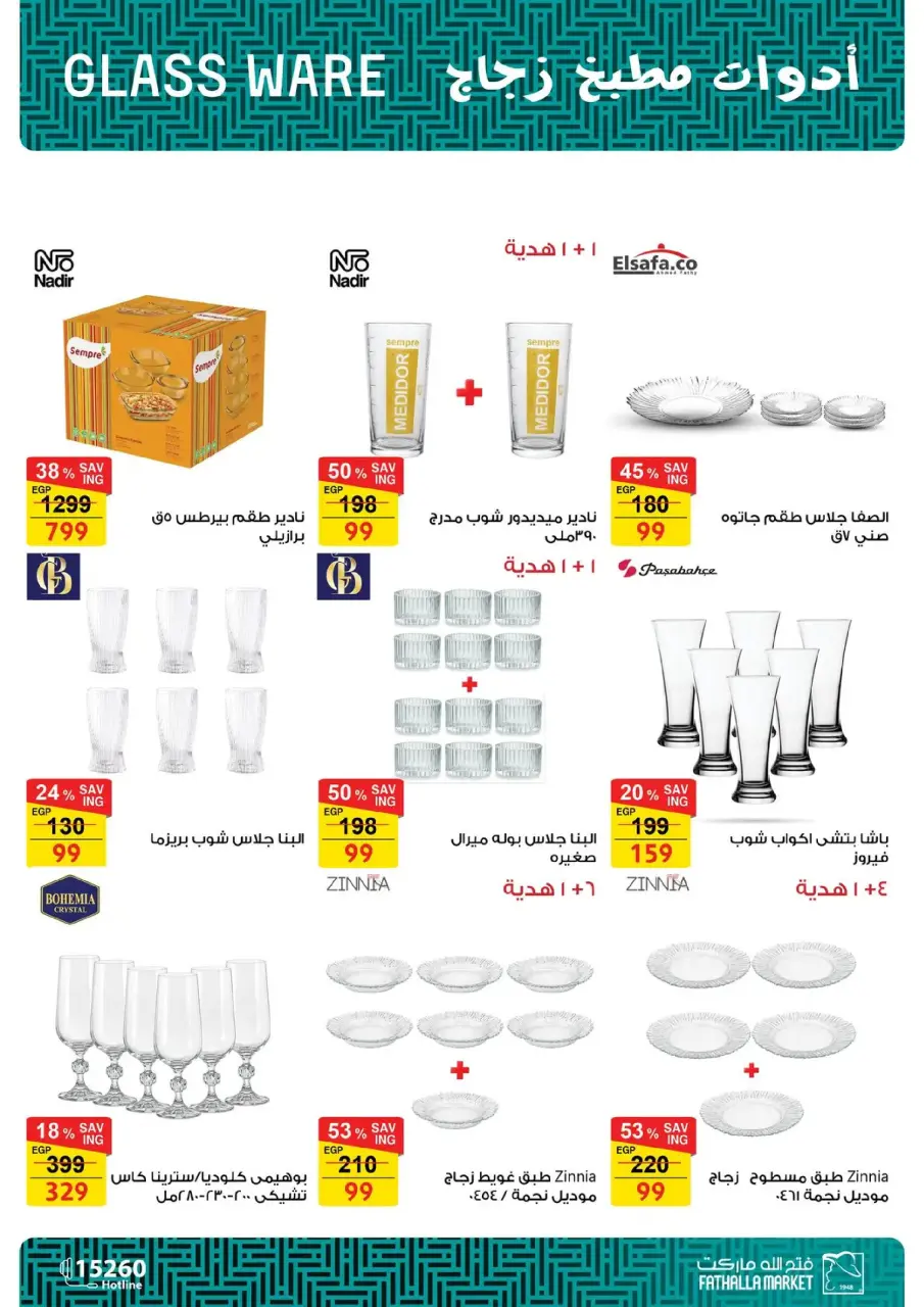 Fathalla Market Egypt Offers from 19 to 31 January 2026 Ramadan Preparations - Page 195