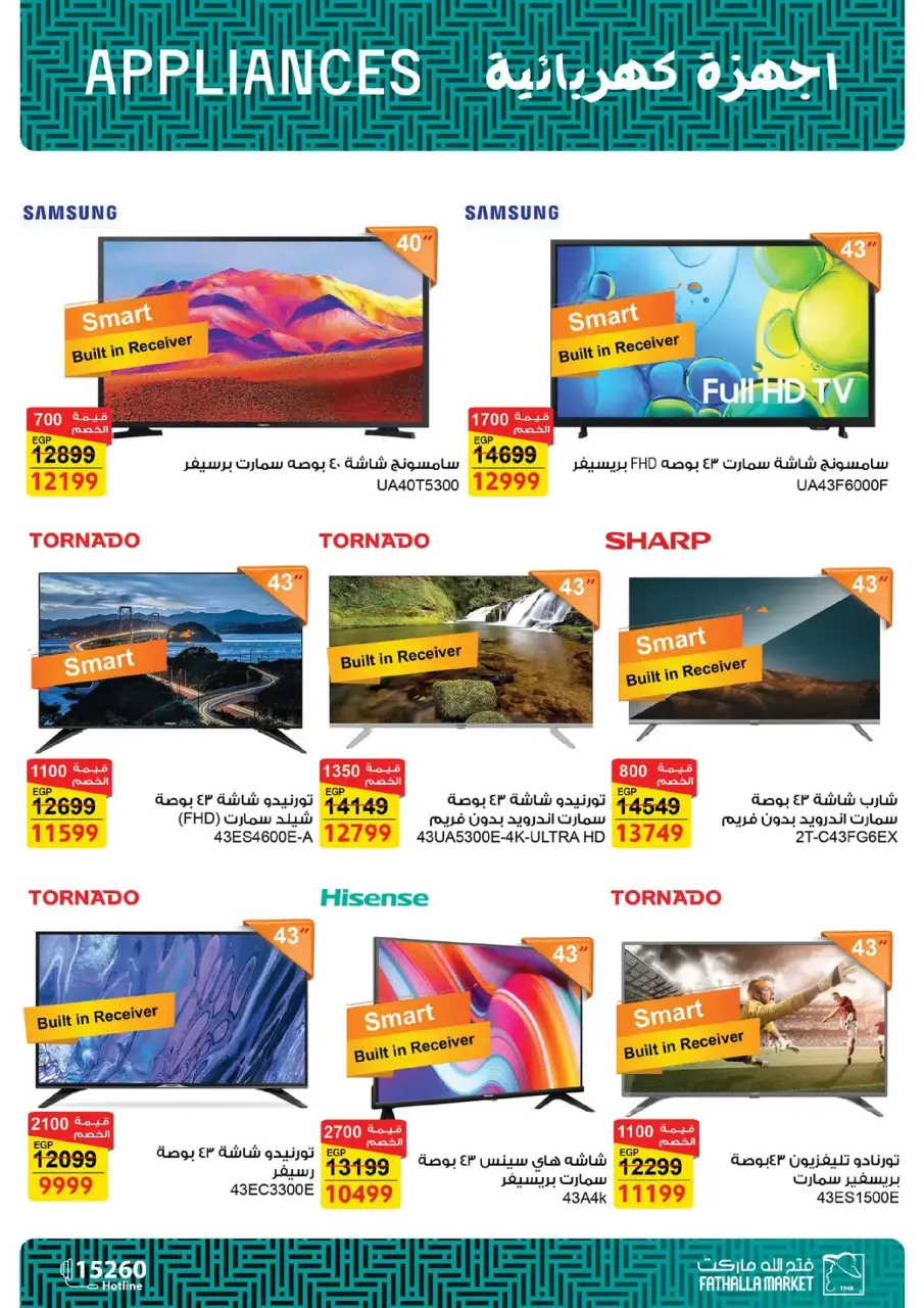 Fathalla Market Egypt Offers from 19 to 31 January 2026 Ramadan Preparations - Page 69
