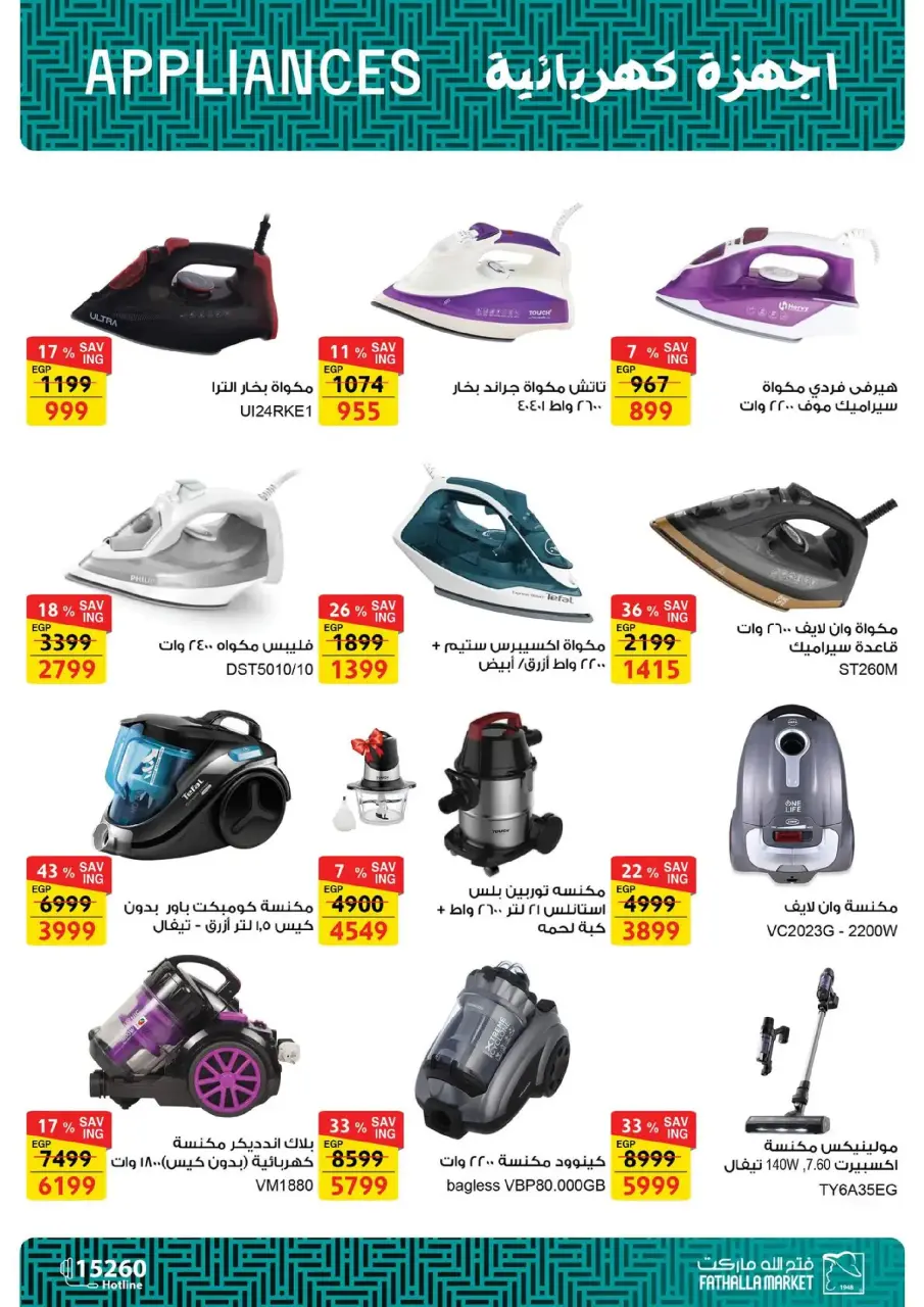 Fathalla Market Egypt Offers from 19 to 31 January 2026 Ramadan Preparations - Page 102