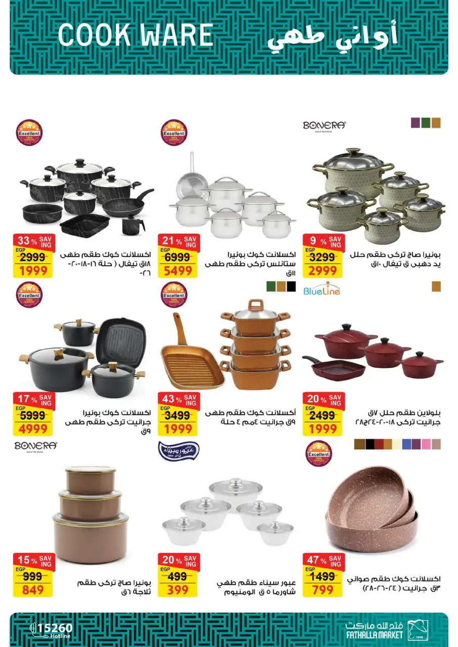 Fathalla Market Egypt Offers from 19 to 31 January 2026 Ramadan Preparations - Page 108