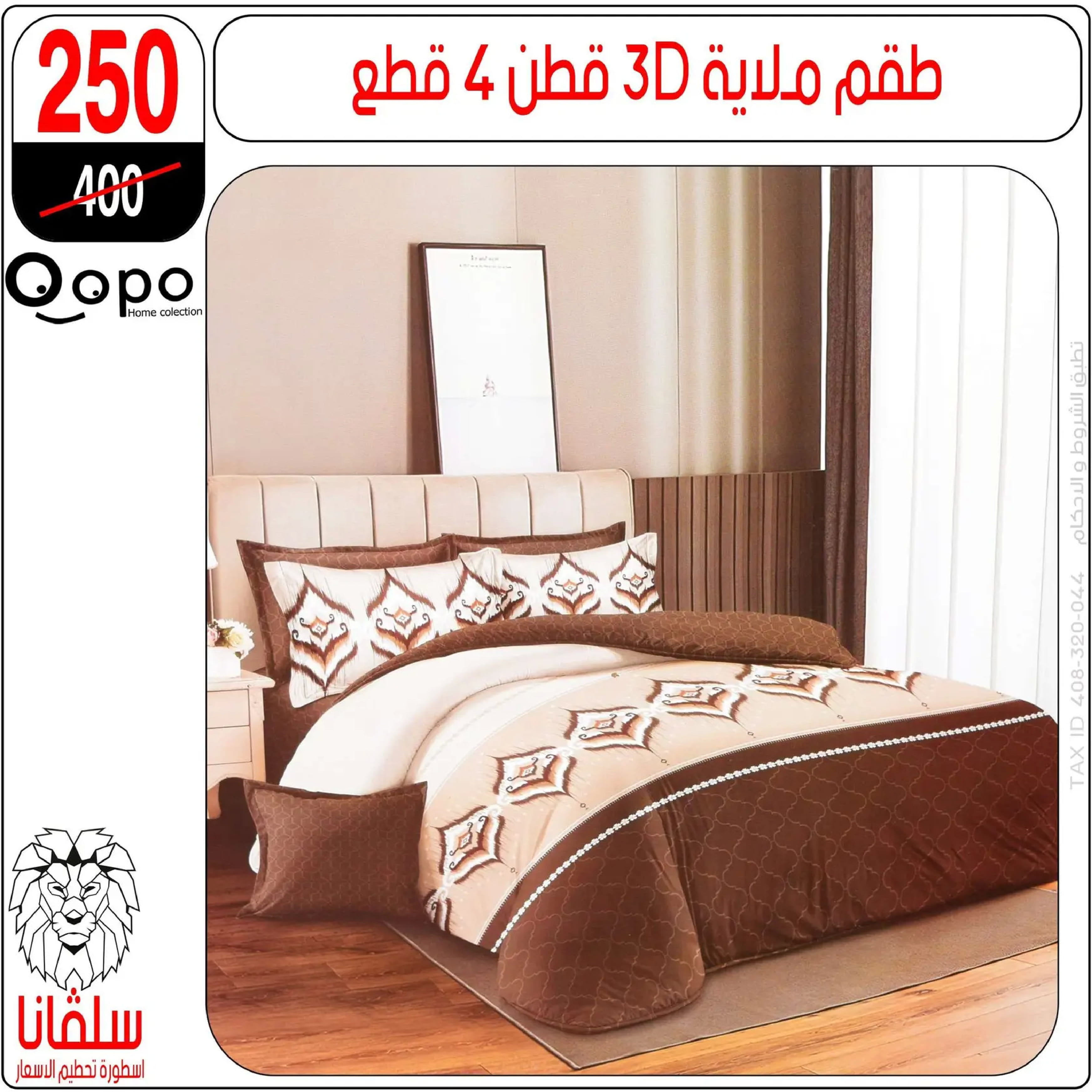Offres centre silvana  Al-Zawiya Al-Hamra  de 19 à 25 janvier Offres du Rayon Meubles - Page 152
