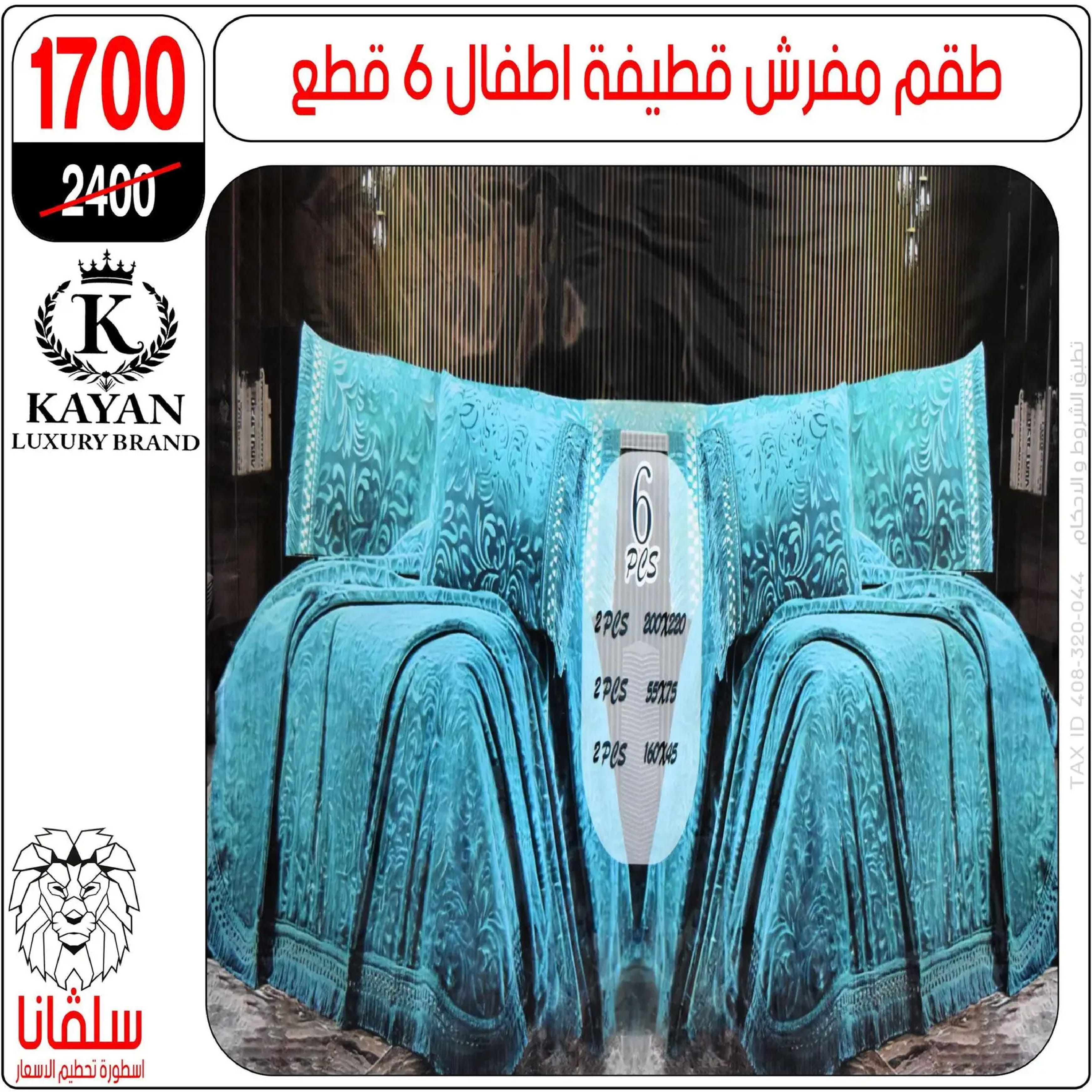 Offres centre silvana  Al-Zawiya Al-Hamra  de 19 à 25 janvier Offres du Rayon Meubles - Page 147