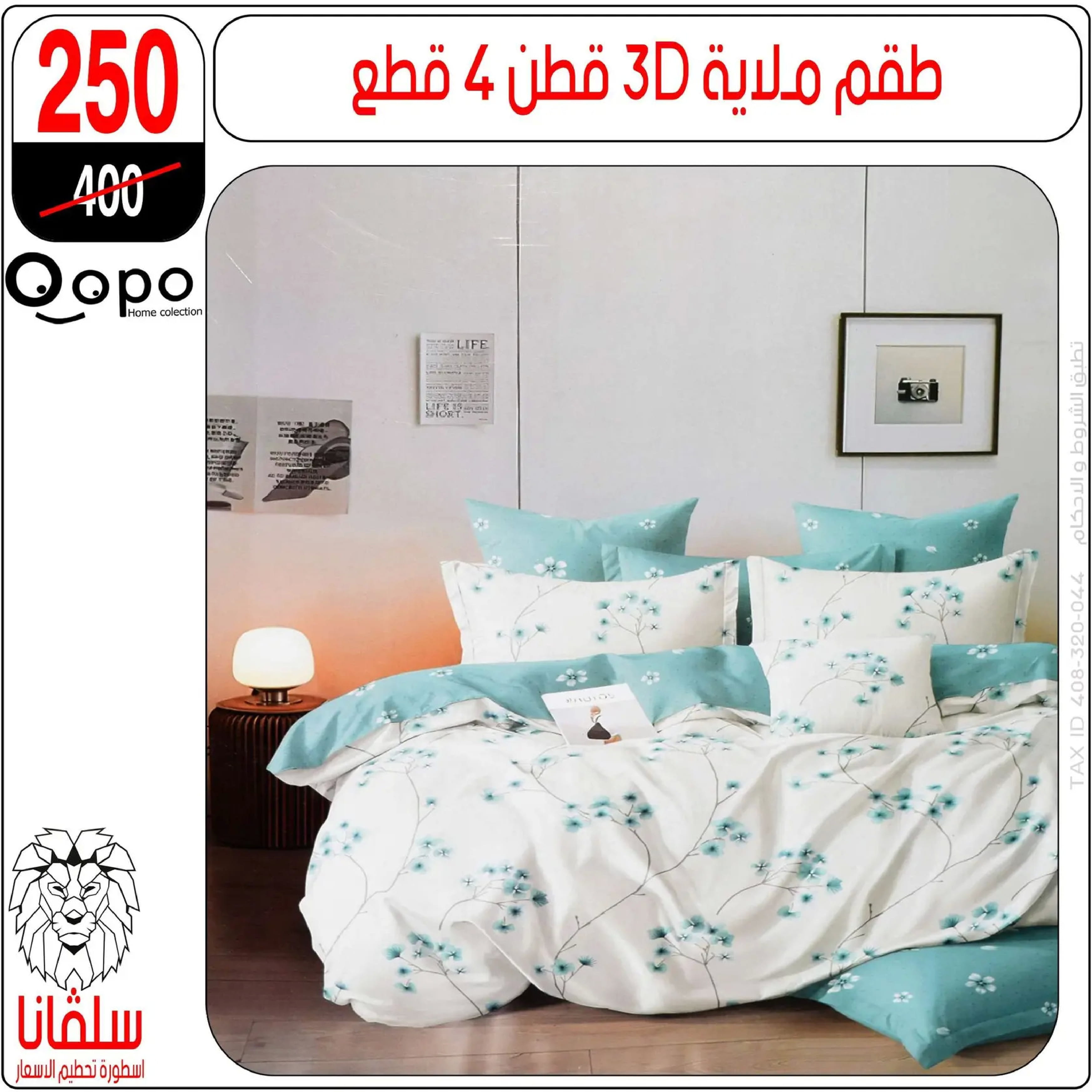 Offres centre silvana  Al-Zawiya Al-Hamra  de 19 à 25 janvier Offres du Rayon Meubles - Page 151