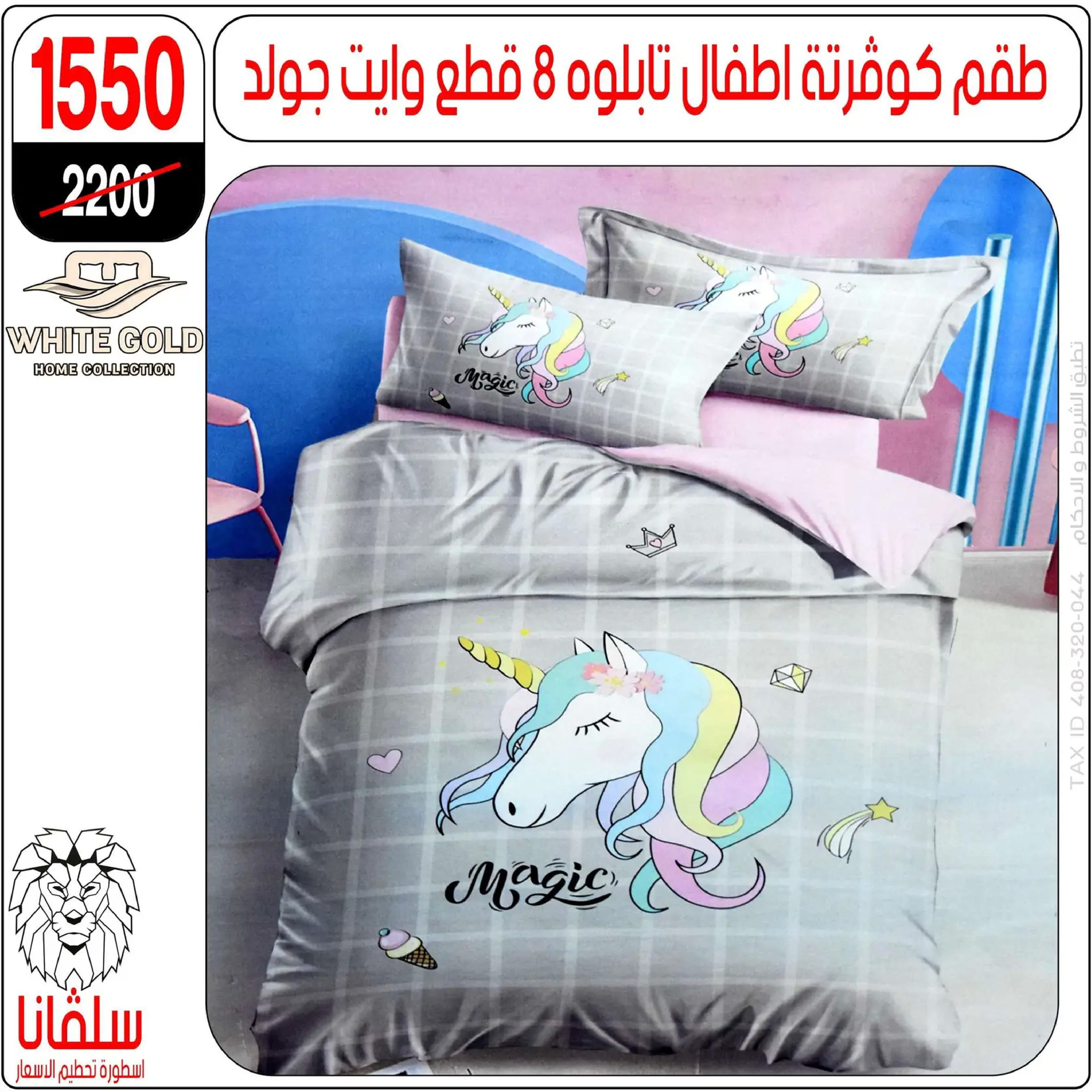 Offres centre silvana  Al-Zawiya Al-Hamra  de 19 à 25 janvier Offres du Rayon Meubles - Page 128