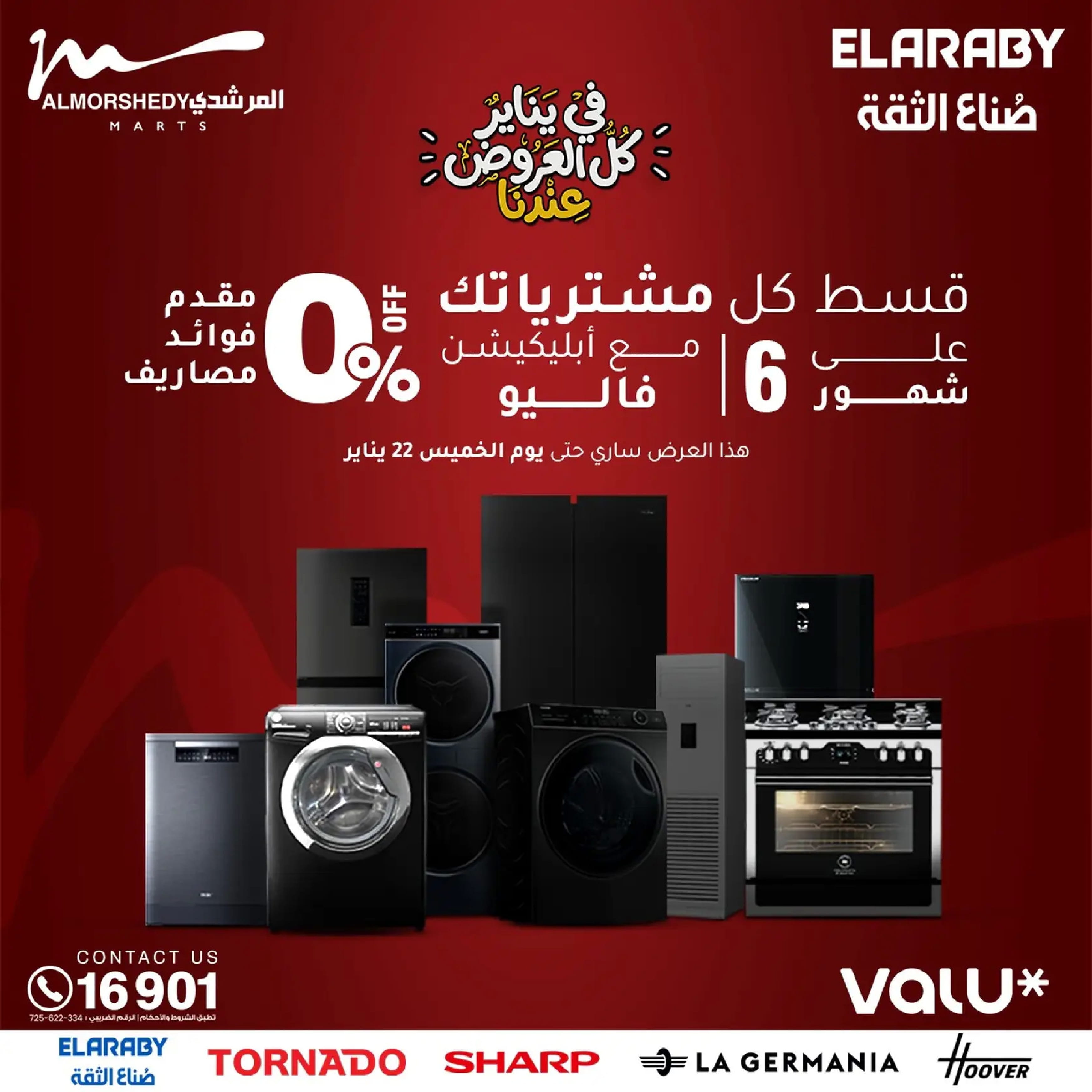 Ofertas de Al Morshedy Egipto de 18 a 21 enero 2026 En Enero, Todas las Ofertas están en Nuestra Tienda - Página 46