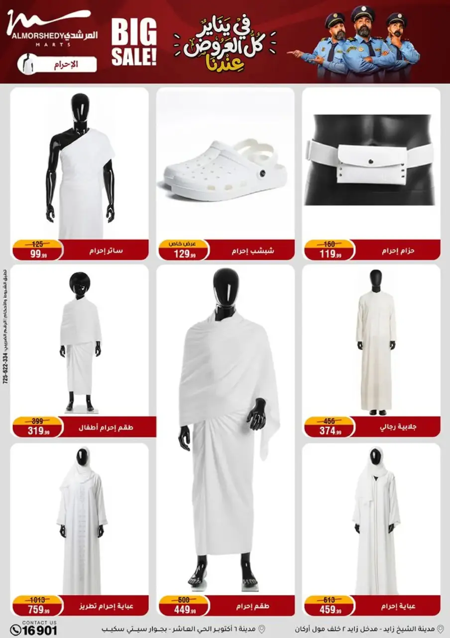 Ofertas de Al Morshedy Egipto de 18 a 21 enero 2026 En Enero, Todas las Ofertas están en Nuestra Tienda - Página 65