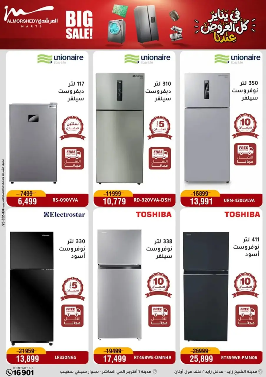 Ofertas de Al Morshedy Egipto de 18 a 21 enero 2026 En Enero, Todas las Ofertas están en Nuestra Tienda - Página 8