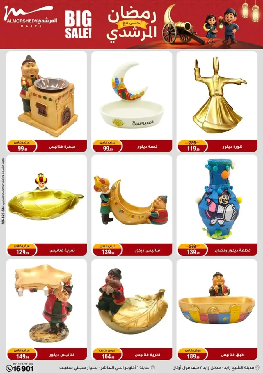 Ofertas de Al Morshedy Egipto de 18 a 21 enero 2026 En Enero, Todas las Ofertas están en Nuestra Tienda - Página 62