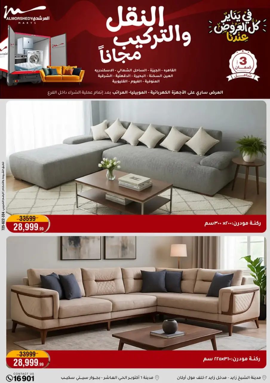 Ofertas de Al Morshedy Egipto de 18 a 21 enero 2026 En Enero, Todas las Ofertas están en Nuestra Tienda - Página 87