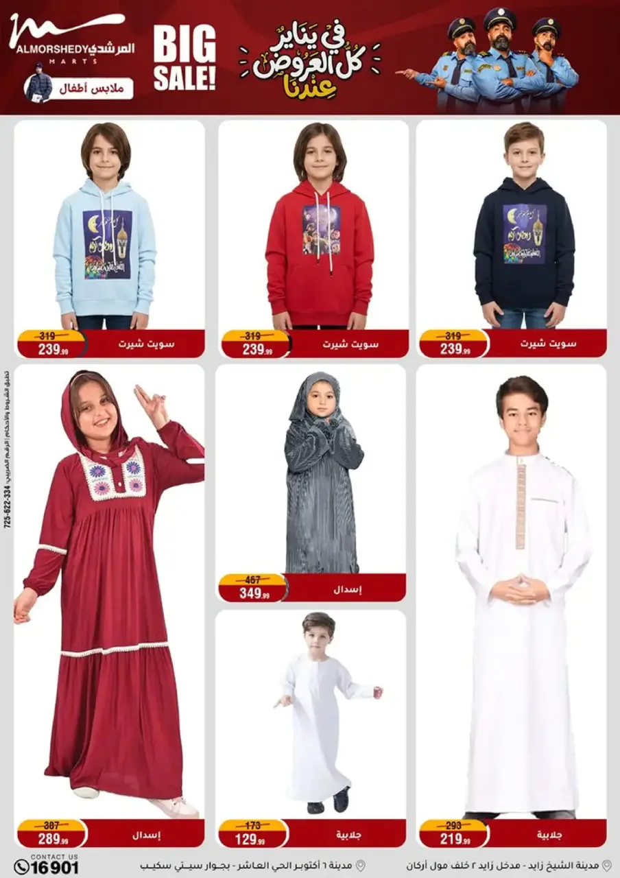 Ofertas de Al Morshedy Egipto de 18 a 21 enero 2026 En Enero, Todas las Ofertas están en Nuestra Tienda - Página 64