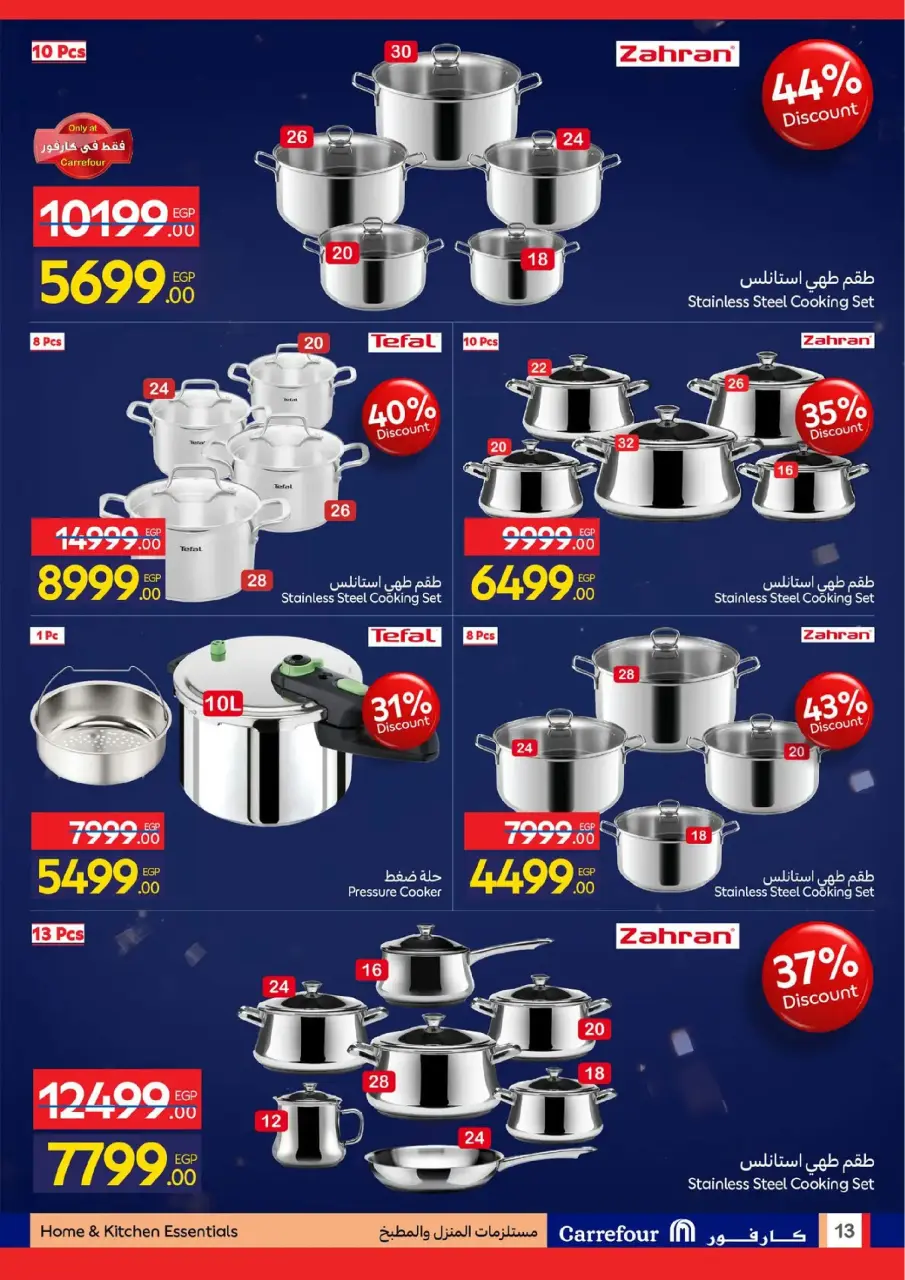 Carrefour Egypt Offers from 19 to 25 January 2026 Carrefour Anniversary Offers - Page 13