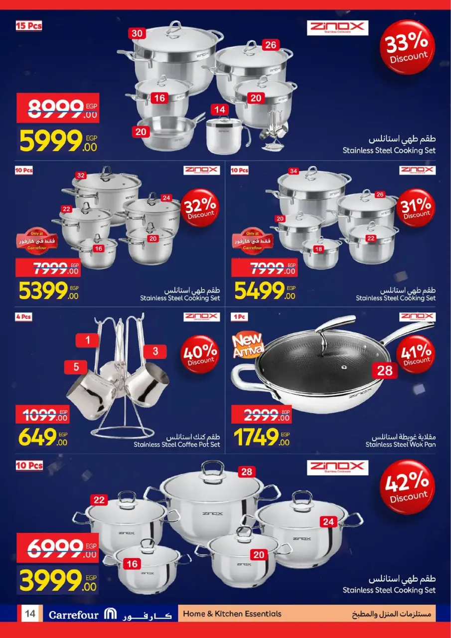 Carrefour Egypt Offers from 19 to 25 January 2026 Carrefour Anniversary Offers - Page 14