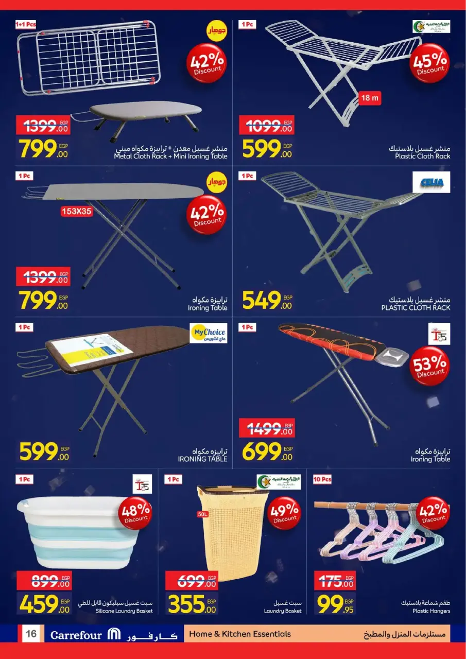 Carrefour Egypt Offers from 19 to 25 January 2026 Carrefour Anniversary Offers - Page 16
