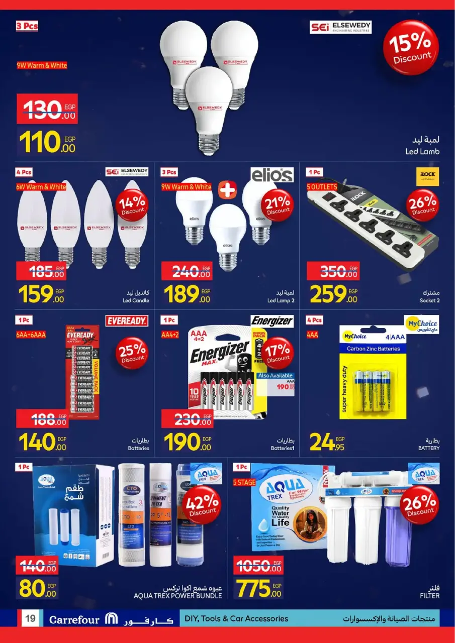 Carrefour Egypt Offers from 19 to 25 January 2026 Carrefour Anniversary Offers - Page 19