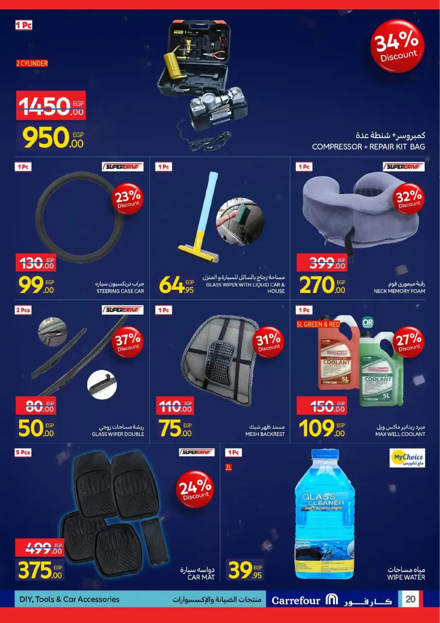 Carrefour Egypt Offers from 19 to 25 January 2026 Carrefour Anniversary Offers - Page 20