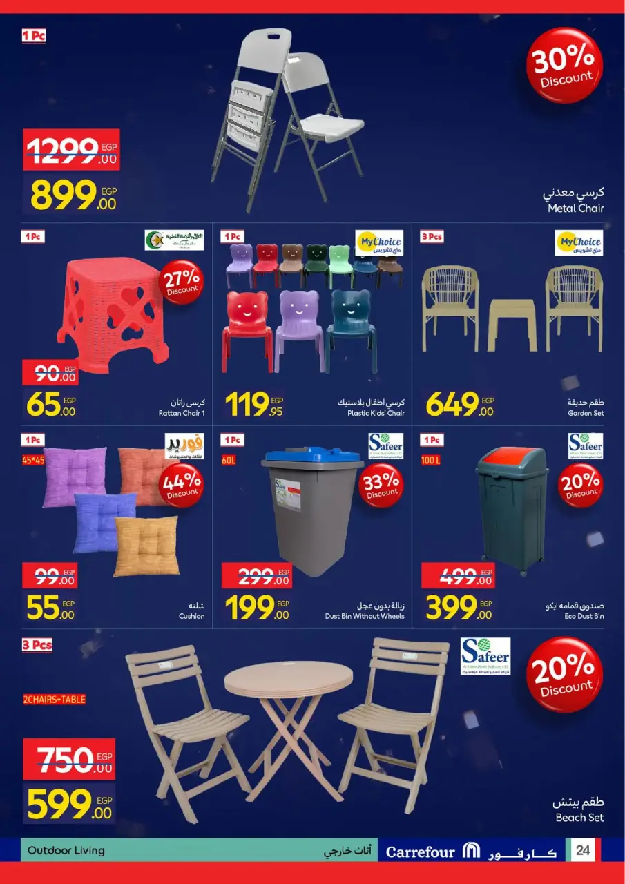 Carrefour Egypt Offers from 19 to 25 January 2026 Carrefour Anniversary Offers - Page 24