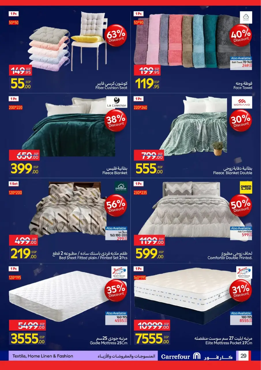 Carrefour Egypt Offers from 19 to 25 January 2026 Carrefour Anniversary Offers - Page 29