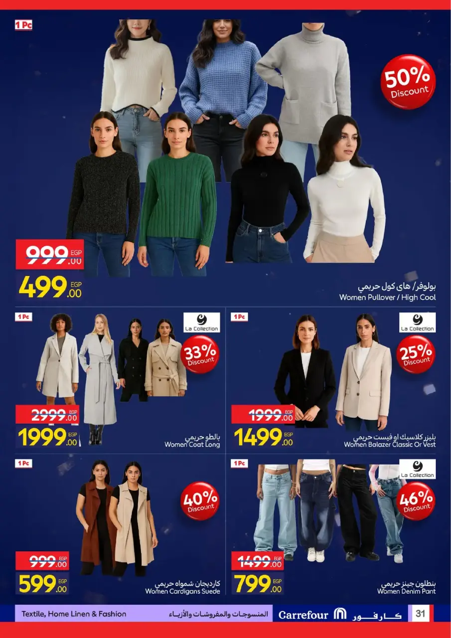 Carrefour Egypt Offers from 19 to 25 January 2026 Carrefour Anniversary Offers - Page 31