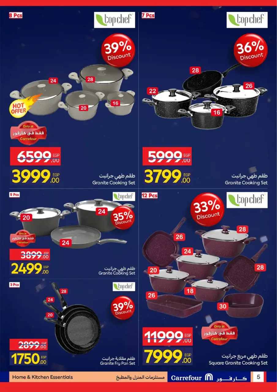 Carrefour Egypt Offers from 19 to 25 January 2026 Carrefour Anniversary Offers - Page 5