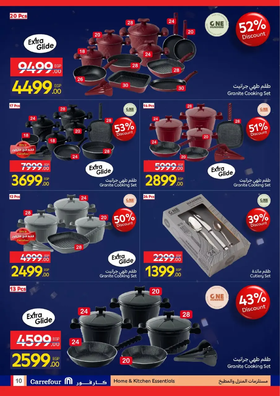 Carrefour Egypt Offers from 19 to 25 January 2026 Carrefour Anniversary Offers - Page 10