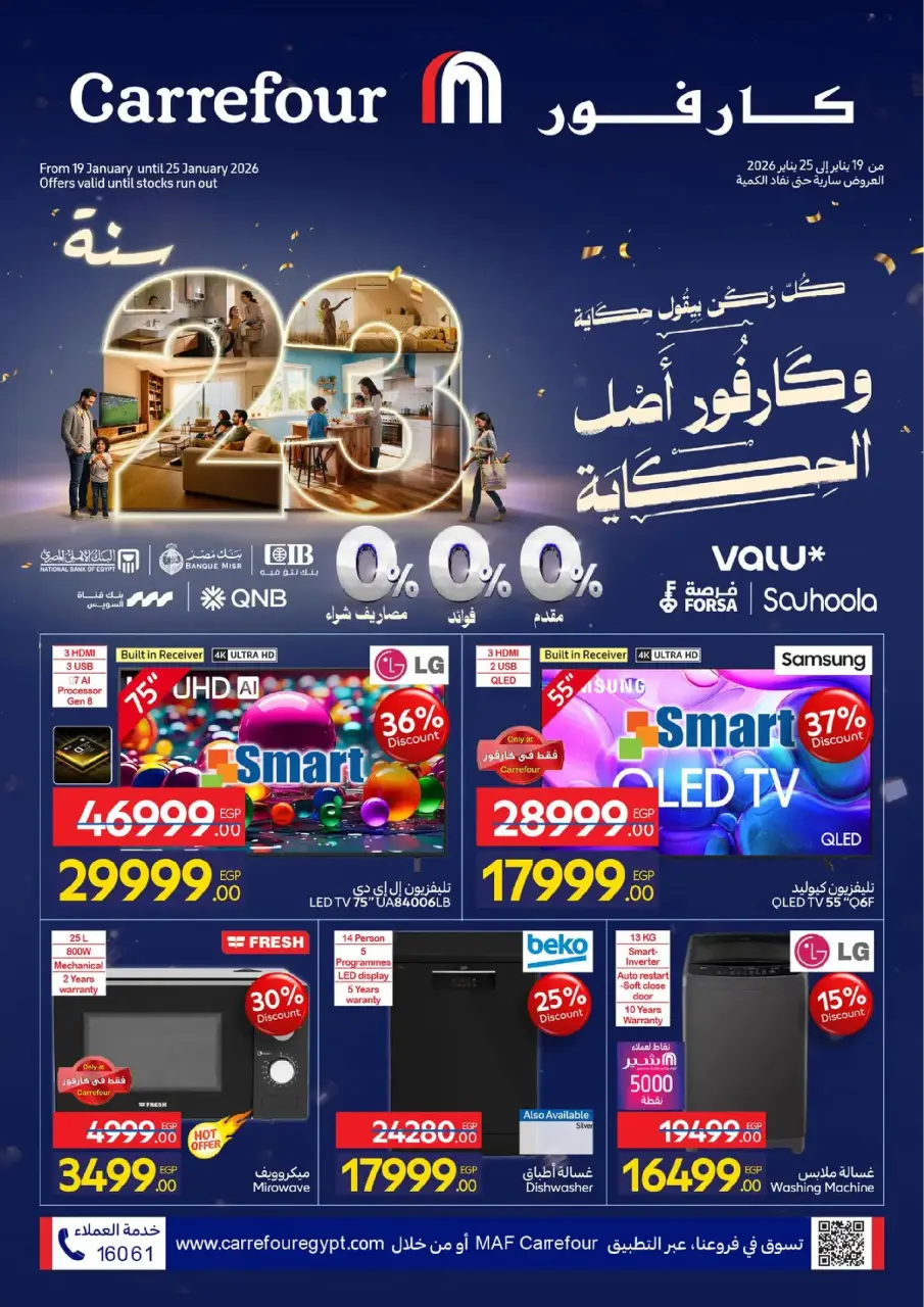 Carrefour Egypt Offers from 19 to 25 January 2026 Appliance Deals - Page 29