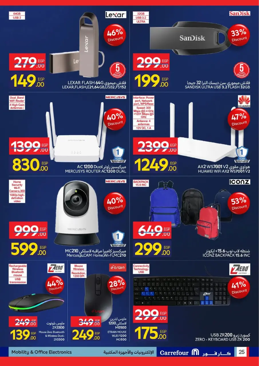 Carrefour Egypt Offers from 19 to 25 January 2026 Appliance Deals - Page 78