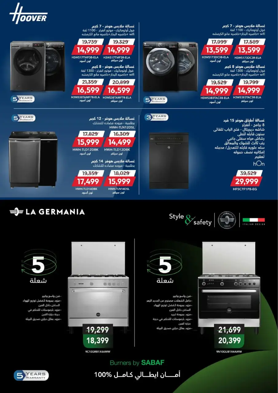Carrefour Egypt Offers from 19 to 25 January 2026 Appliance Deals - Page 93