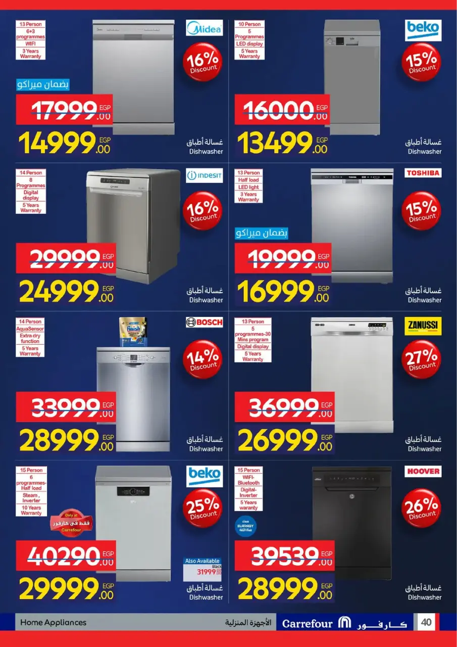 Carrefour Egypt Offers from 19 to 25 January 2026 Appliance Deals - Page 94