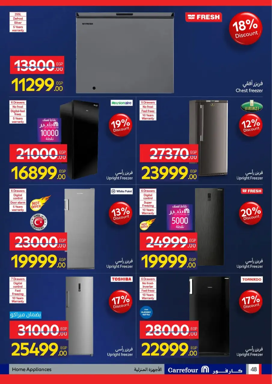 Carrefour Egypt Offers from 19 to 25 January 2026 Appliance Deals - Page 102