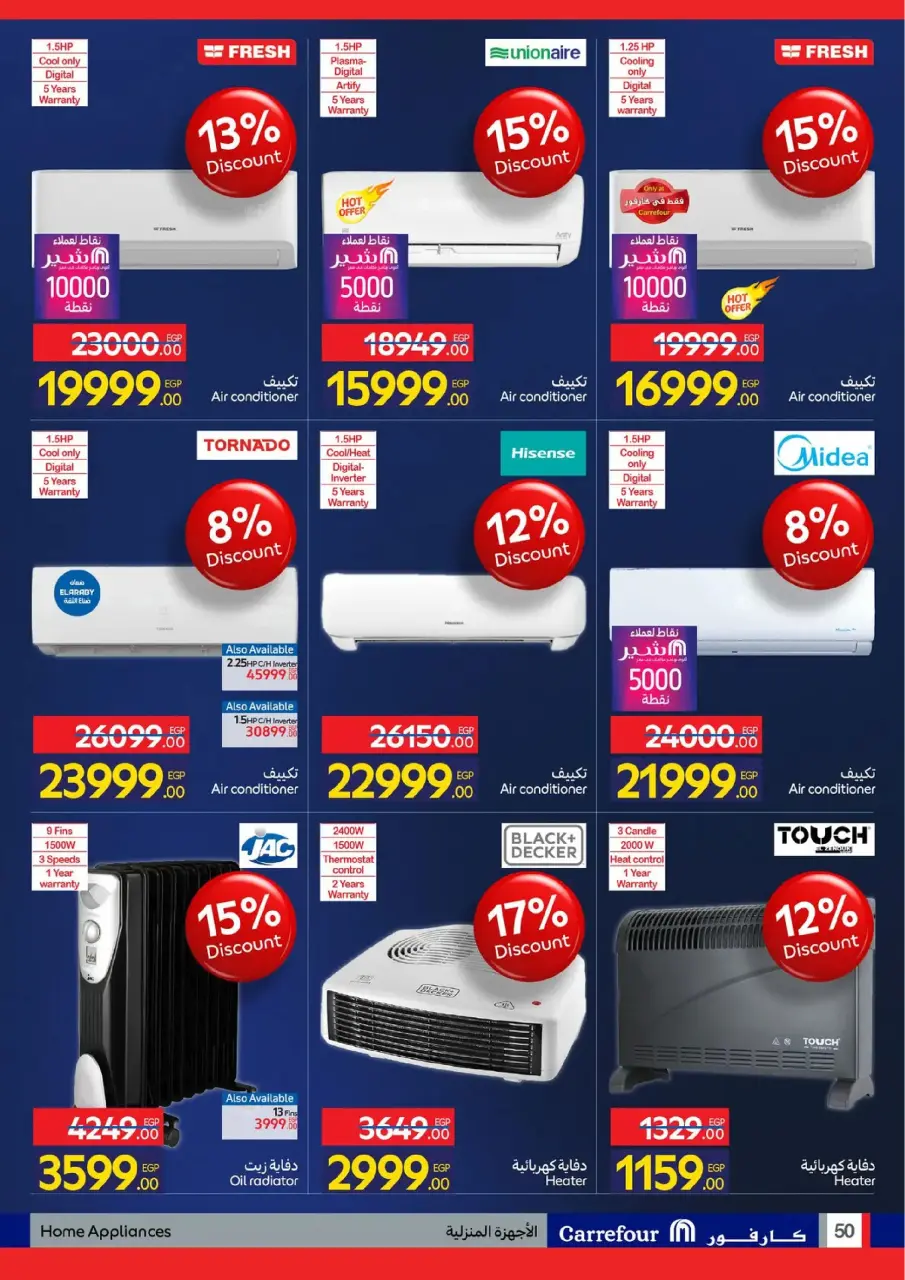 Carrefour Egypt Offers from 19 to 25 January 2026 Appliance Deals - Page 104