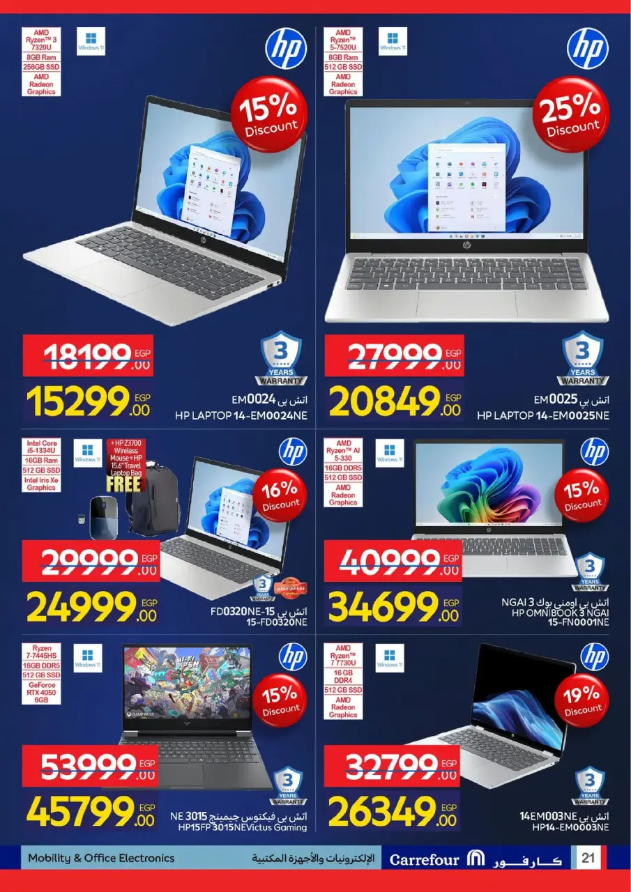 Carrefour Egypt Offers from 19 to 25 January 2026 Appliance Deals - Page 21