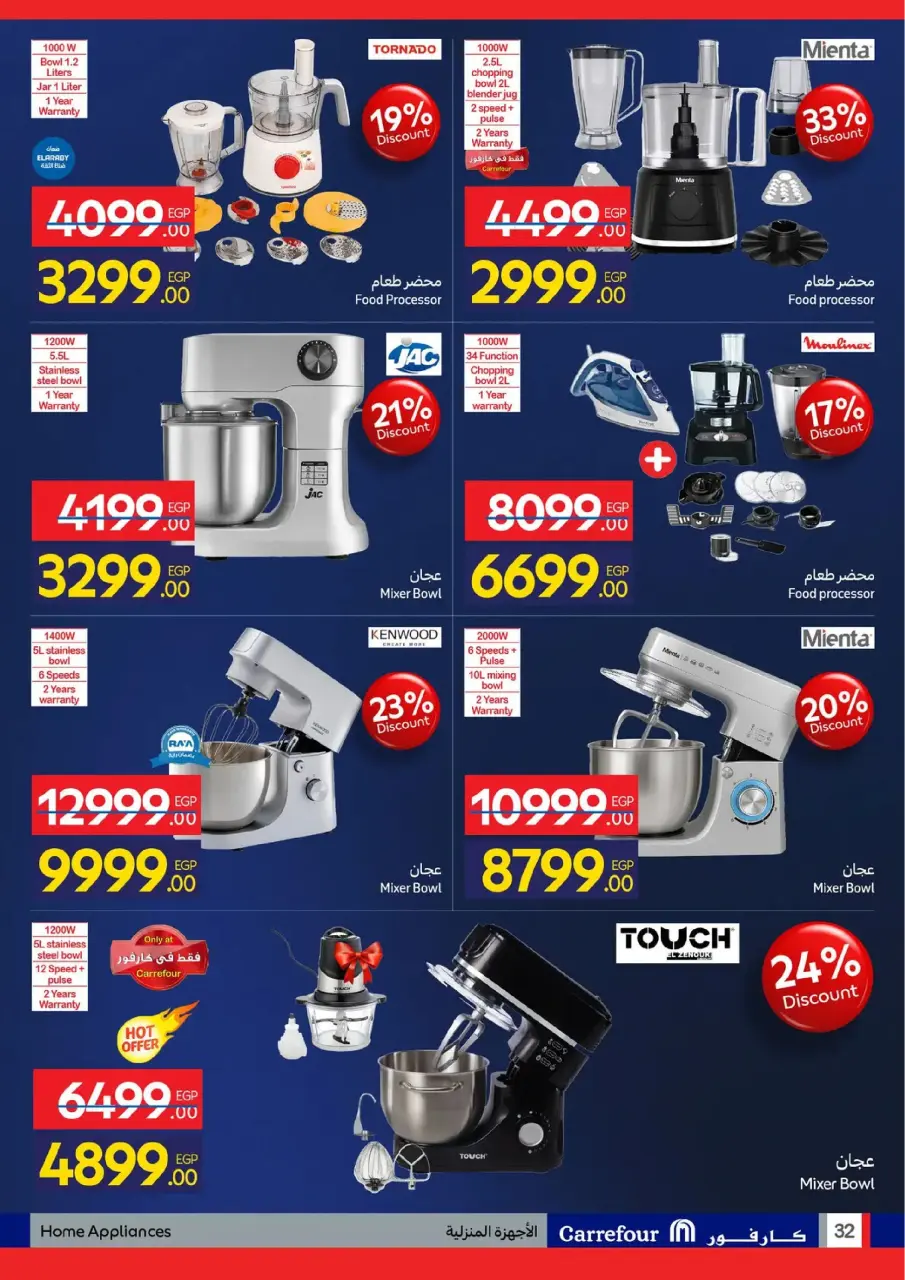 Carrefour Egypt Offers from 19 to 25 January 2026 Appliance Deals - Page 35