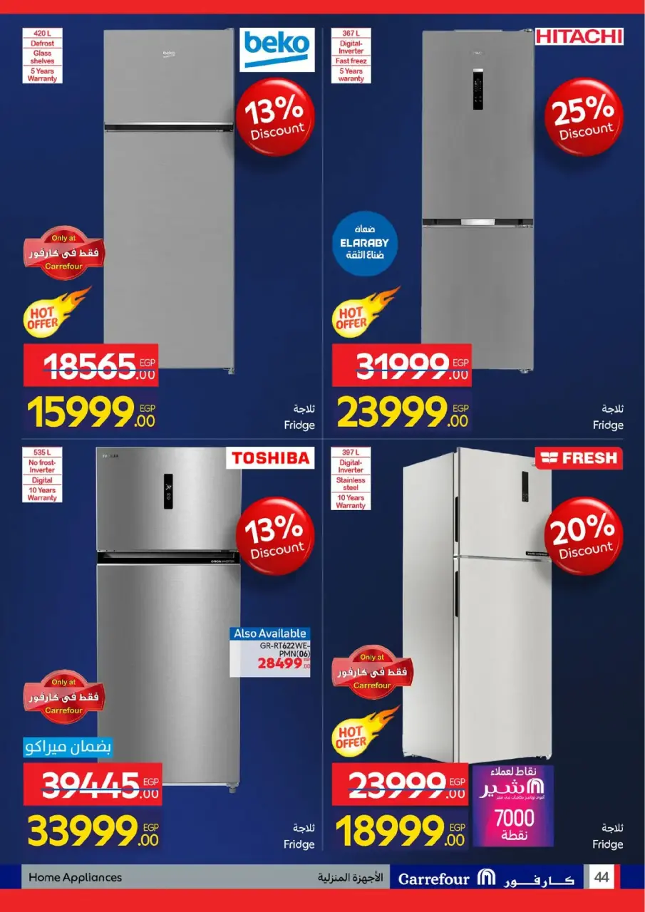 Carrefour Egypt Offers from 19 to 25 January 2026 Appliance Deals - Page 59